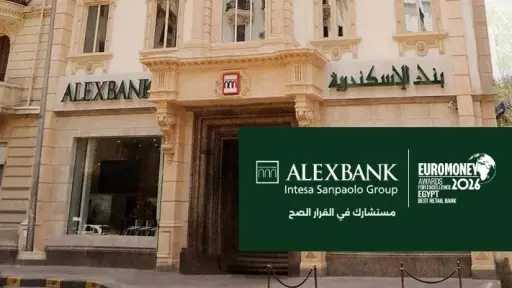 بنك الإسكندرية يطلق الحساب الجاري اليومي ”ابدأ”