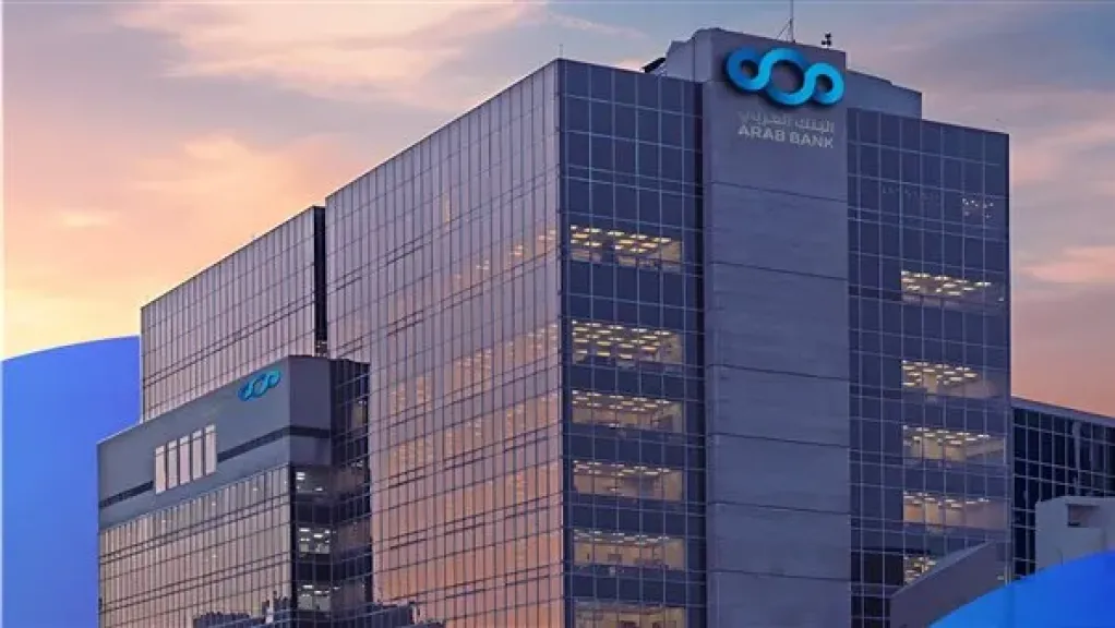 البنك العربي 