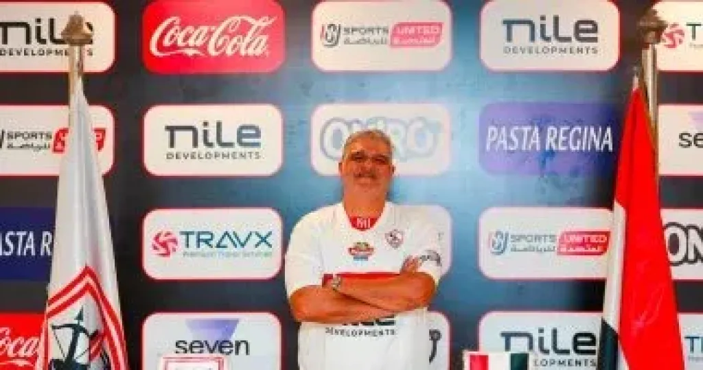الزمالك 