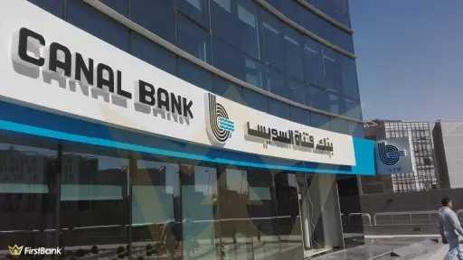 بنك “قناة السويس” يرفع العائد على شهادة “كلاسيك” الثلاثية لـ 17.85 %