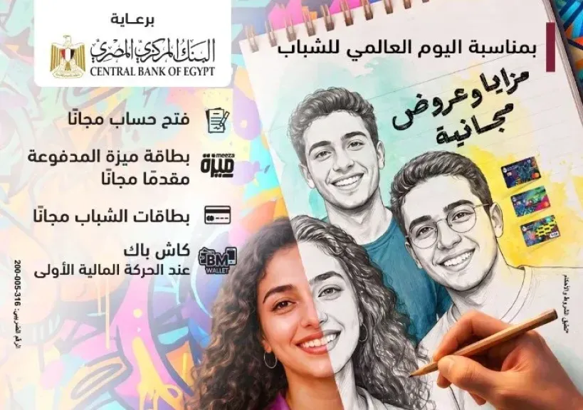 بنك مصر 