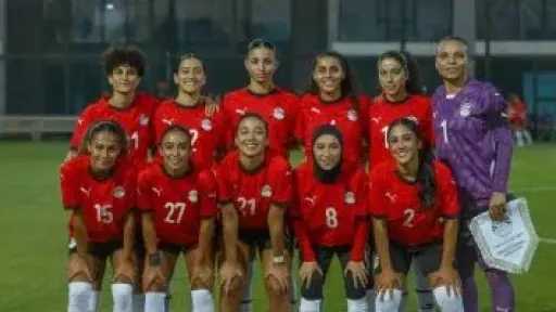 منتخب مصر لكرة القدم النسائية يودع منافسات بطولة كأس الأمم الأفريقية المقامة