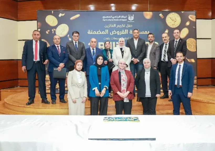 البنك الزراعي 
