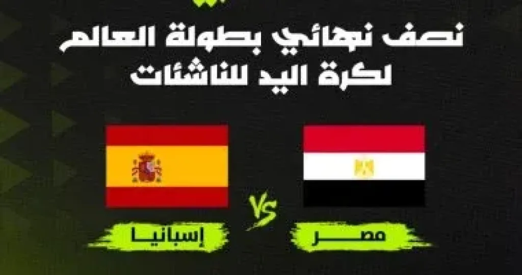 مصر