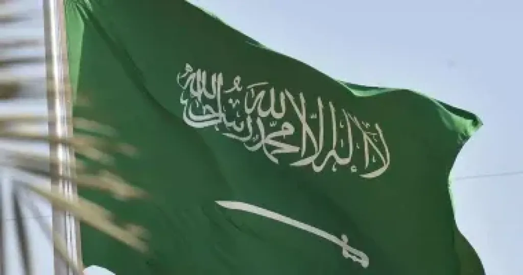 السعودية