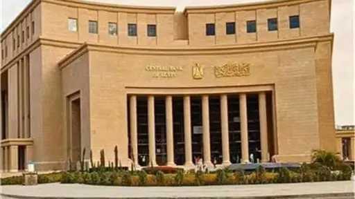 البنك المركزي يطرح صكوكًا بقيمة 5 مليارات جنيه الإثنين المقبل