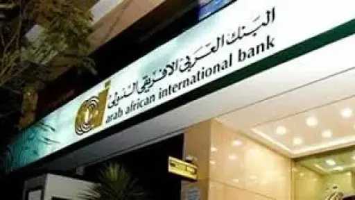 “العربي الأفريقي الدولي” يتيح تحويل مديونيات بطاقات الائتمان حتى 6 أشهر