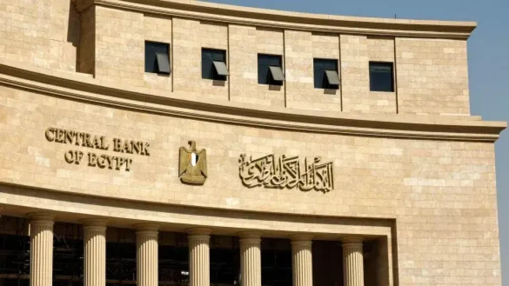 البنك المركزي 