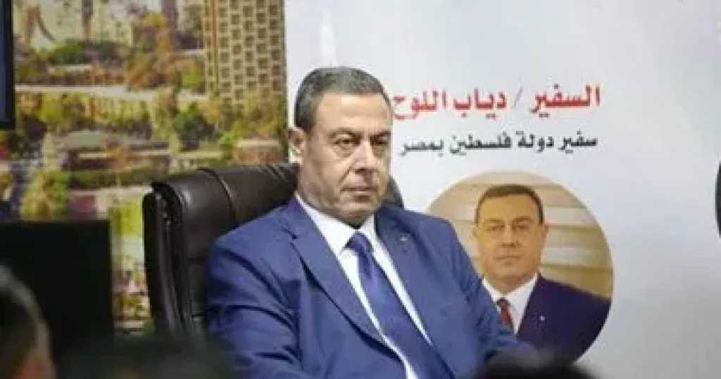 وفاة السفير الفلسطينى بالقاهرة دياب اللوح.. وأبو مازن ينعيه