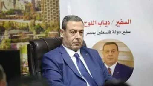 وفاة السفير الفلسطينى بالقاهرة دياب اللوح.. وأبو مازن ينعيه