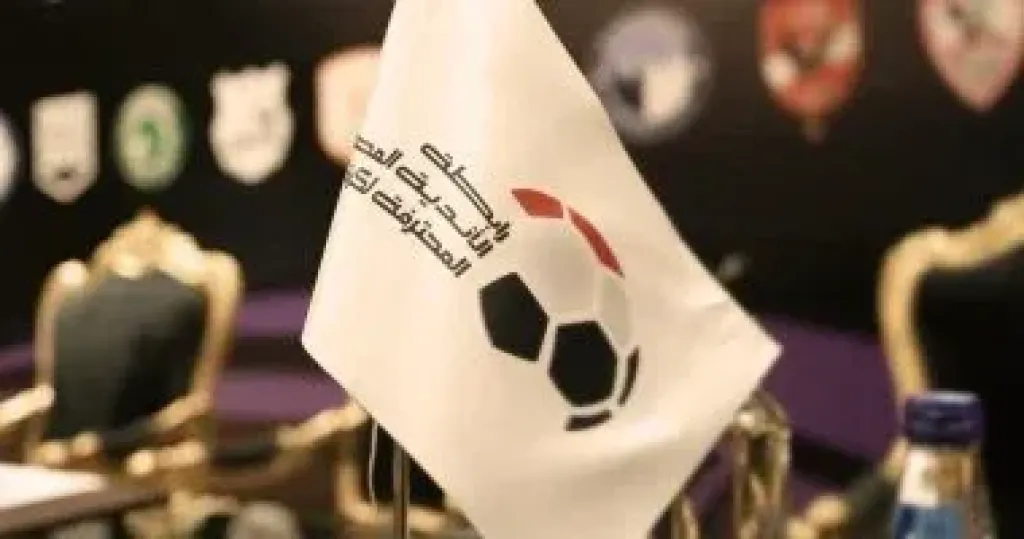 الرابطة 