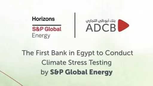 أبوظبي التجاري أول بنك في القطاع المصرفي المصري يجري اختبارات الضغط المناخي