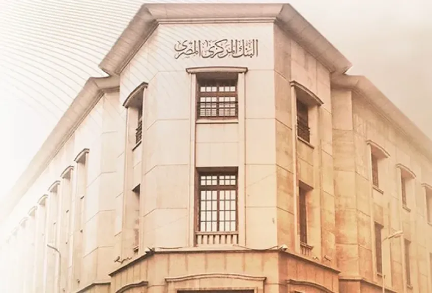 البنك المركزي 