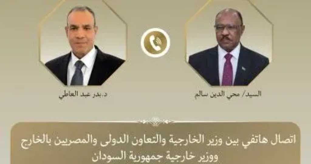 وزير الخارجية يبحث مع نظيره السودانى العلاقات الثنائية وتطورات الأوضاع بالسودان