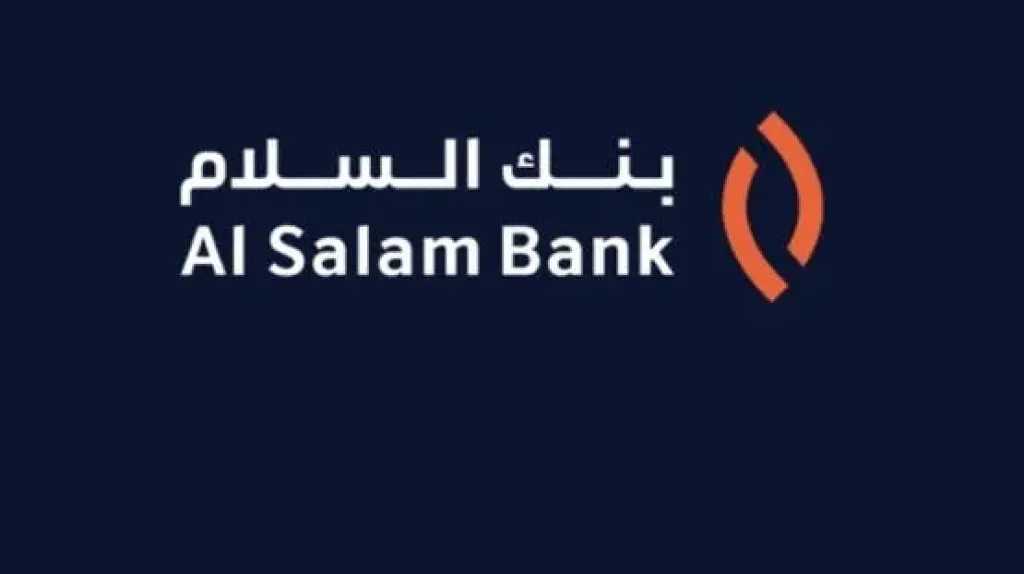 ارتفاع أرباح ”بنك السلام” البحريني 23.8% إلى 122.8 مليون دولار في النصف الأول