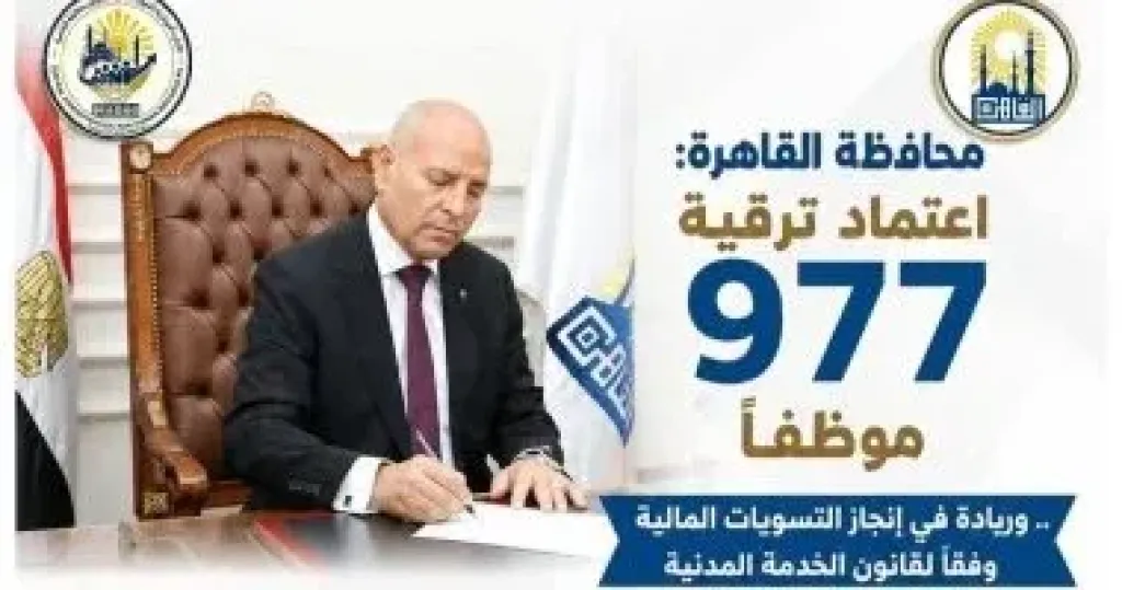 القاهرة