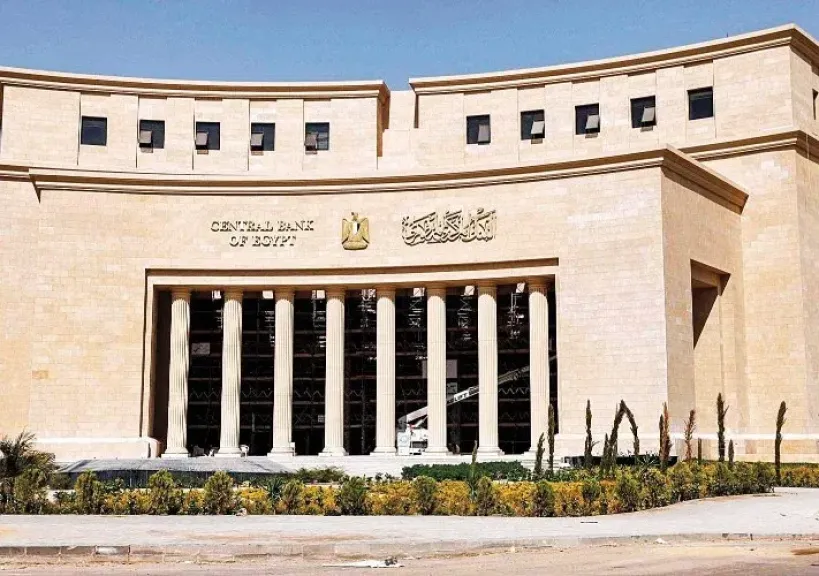 البنك المركزي 