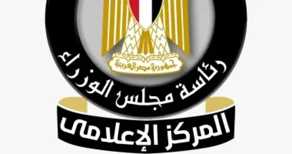 مجلس الوزراء