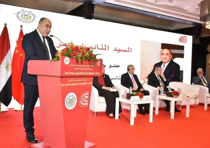 مؤتمر «مصر والصين» 