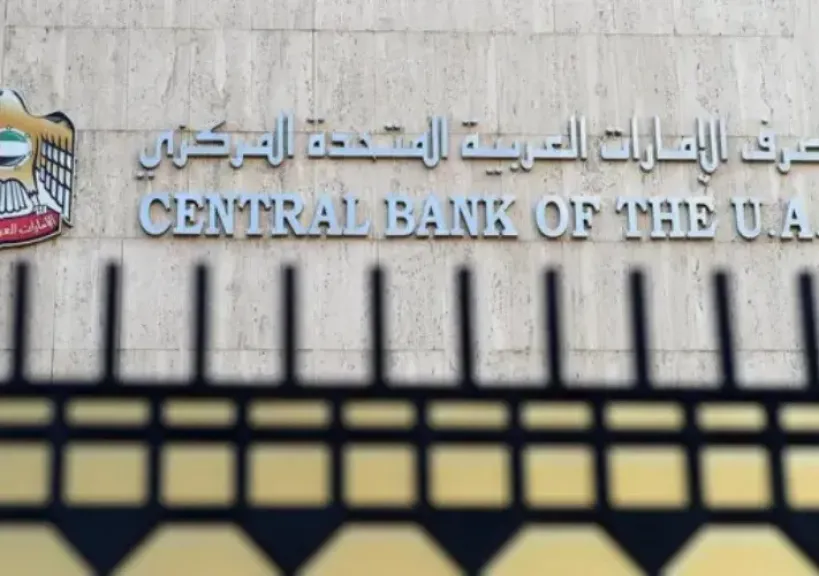 «المركزي الإماراتي» 
