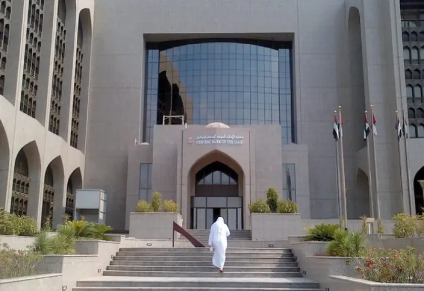 بنوك الخليج المركزية 