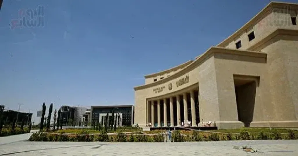 البنك المركزى