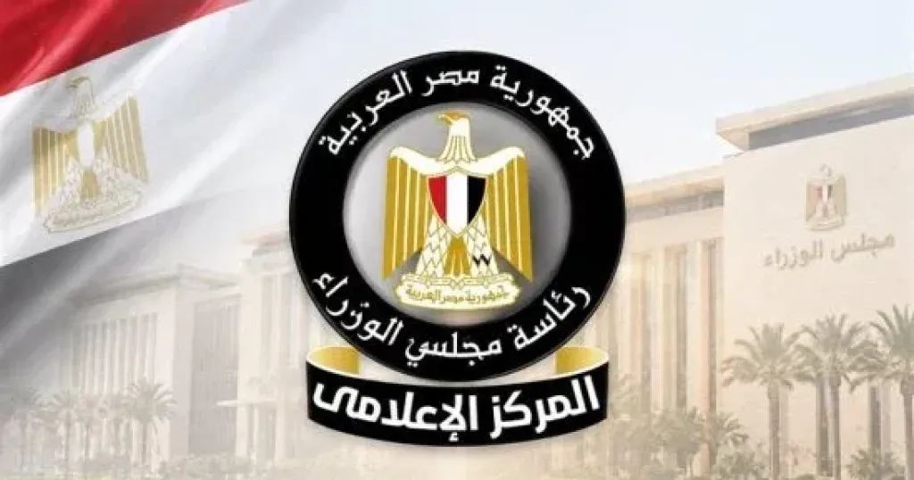 مجلس الوزراء: 