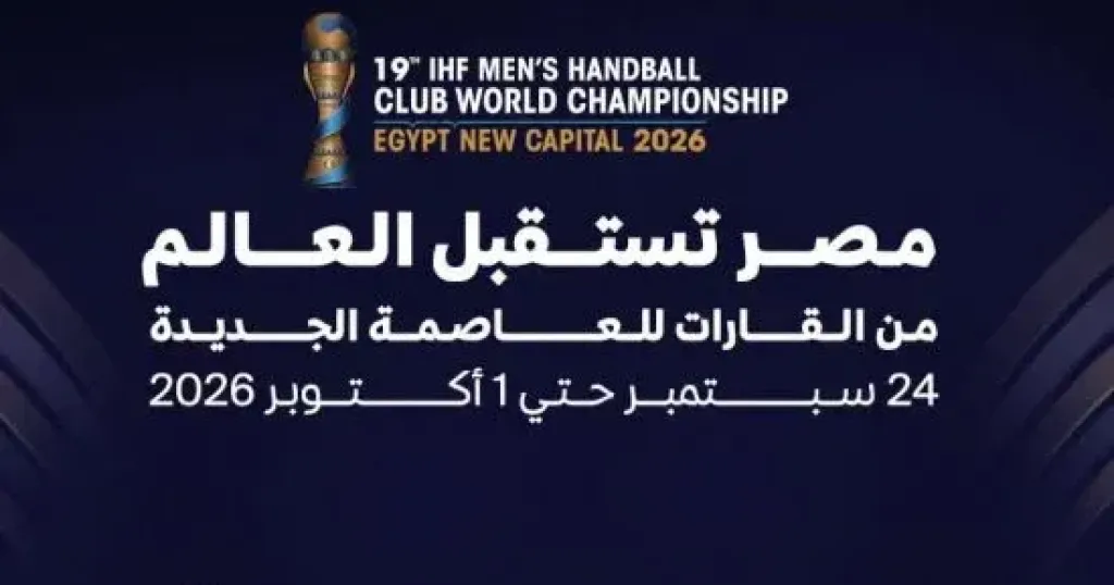 مصر