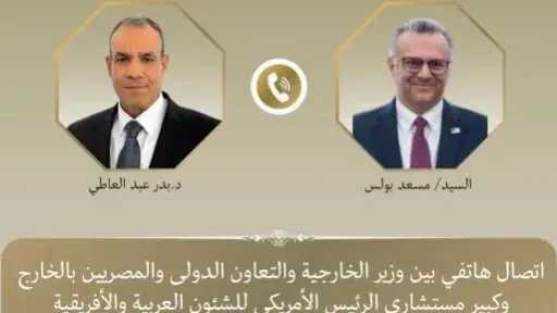 وزير الخارجية يبحث مع كبير مستشاري الرئيس الأمريكي تطورات الأوضاع الإقليمية