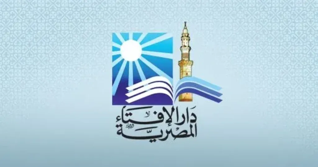 دار الإفتاء 