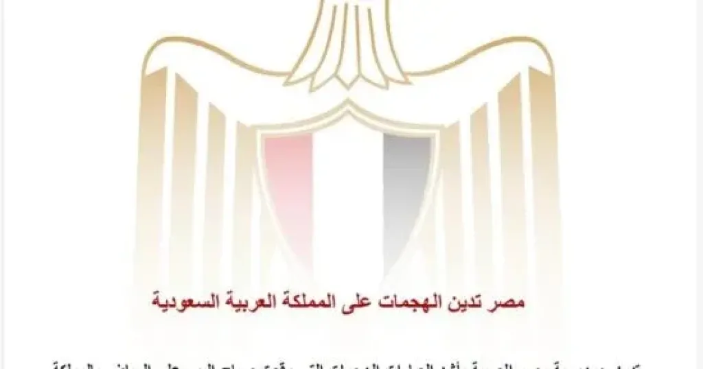 مصر 