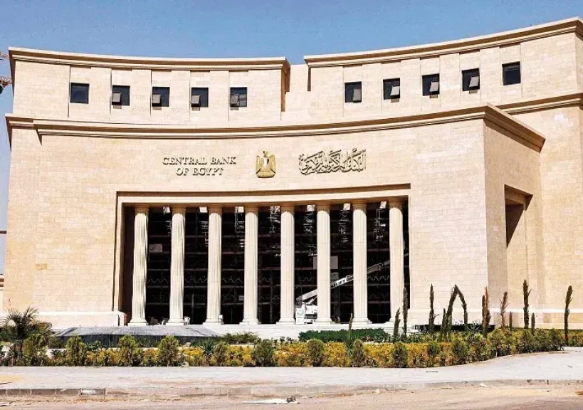 البنك المركزي 