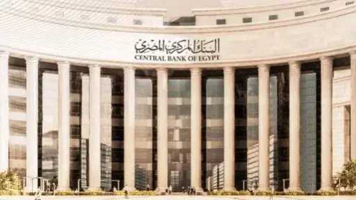 البنك المركزى المصرى يعقد لجنة السياسة النقدية غدا الخميس