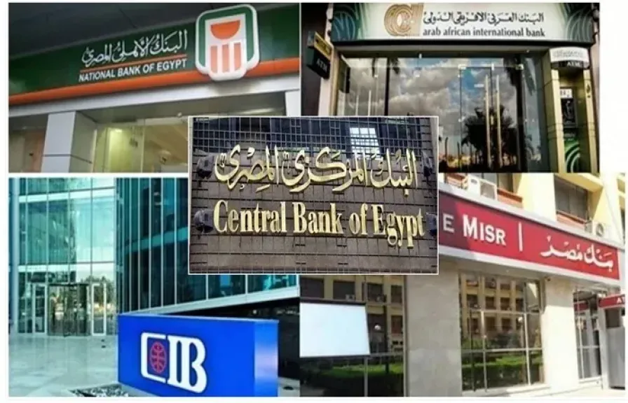 أصول أكبر 10 بنوك في مصر 