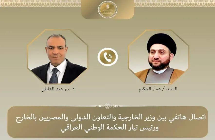 وزير الخارجية 