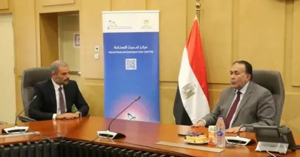 مركز تحديث الصناعة 