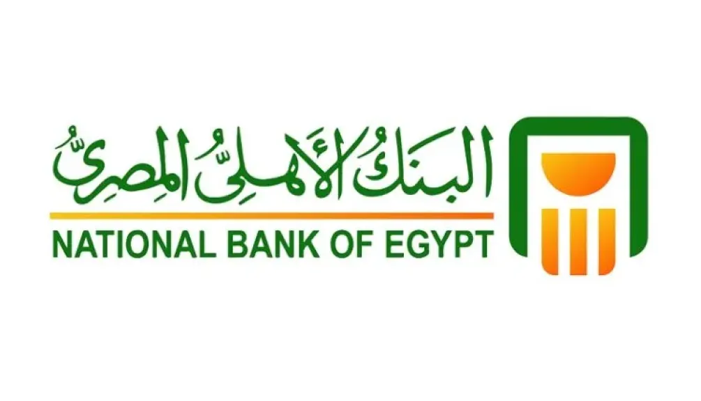 البنك الاهلي 