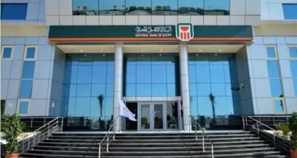 البنك الاهلي 