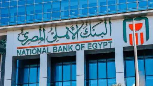 البنك الأهلي المصري يحصد المركز الـ31 عالميًا ضمن فئة البنوك الكبيرة