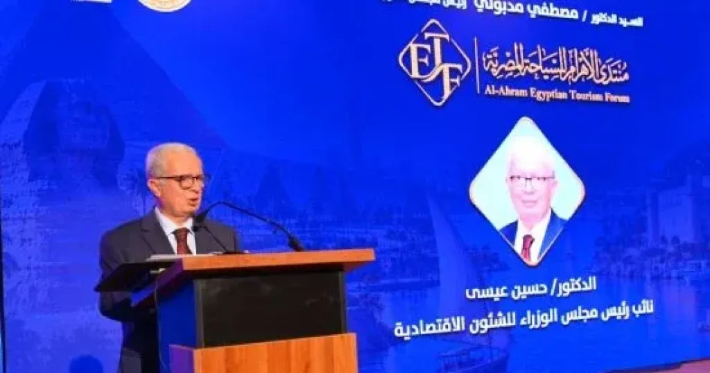 نائب رئيس الوزراء 