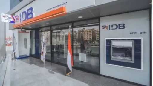 بنك التنمية الصناعية يرفع الفائدة على شهادة ”اختيارك” الثلاثية