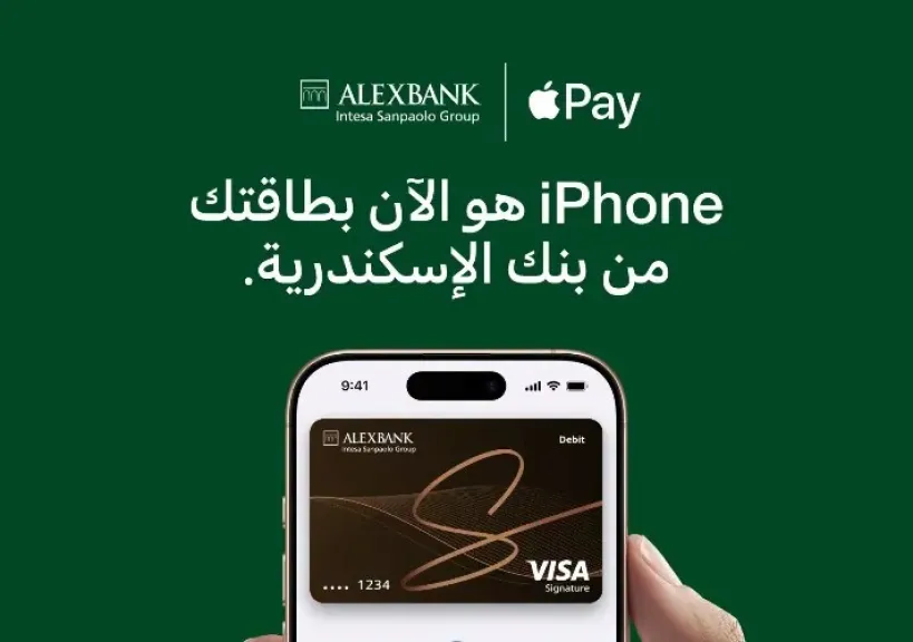 بنك الإسكندرية 