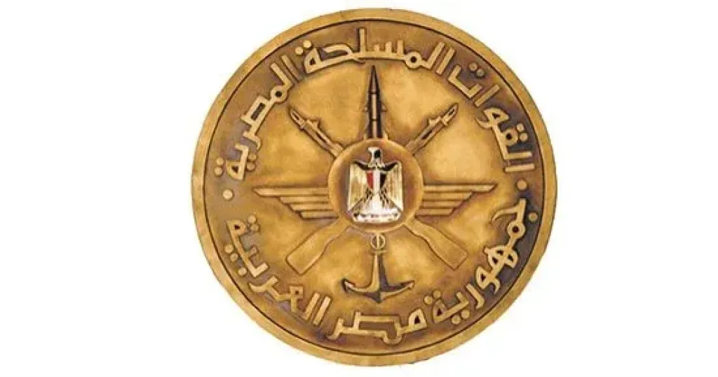 القوات المسلحة 