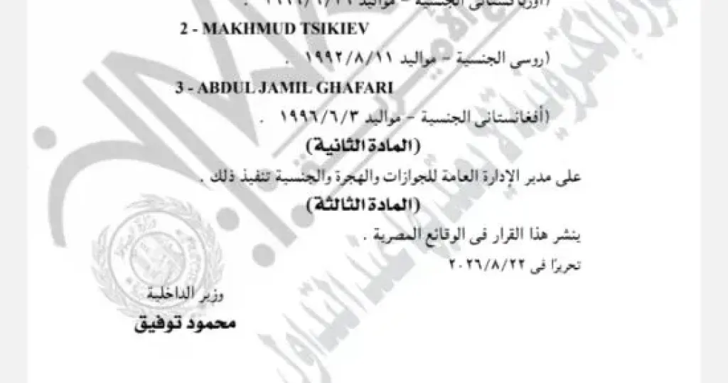إبعاد 3 أجانب من مصر لدواعٍ تتعلق بالصالح العام