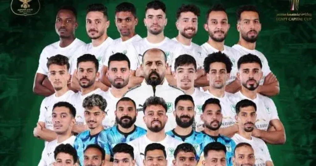 كأس عاصمة مصر