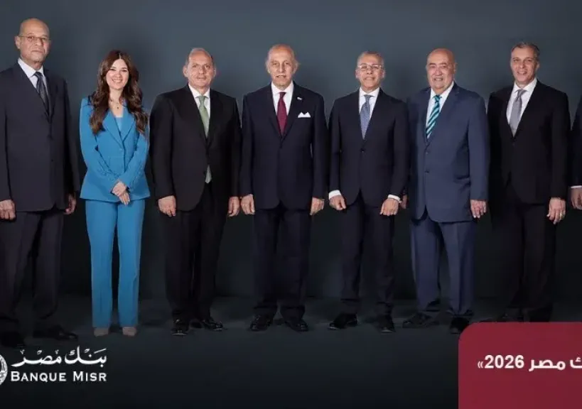 شبكة فروع بنك مصر 
