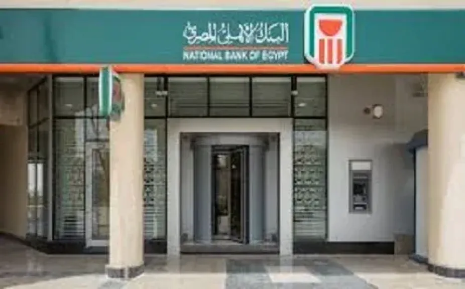 البنك الأهلي يجري تسويات بـ35.1 مليار جنيه لعملاء غير منتظمين خلال 2025