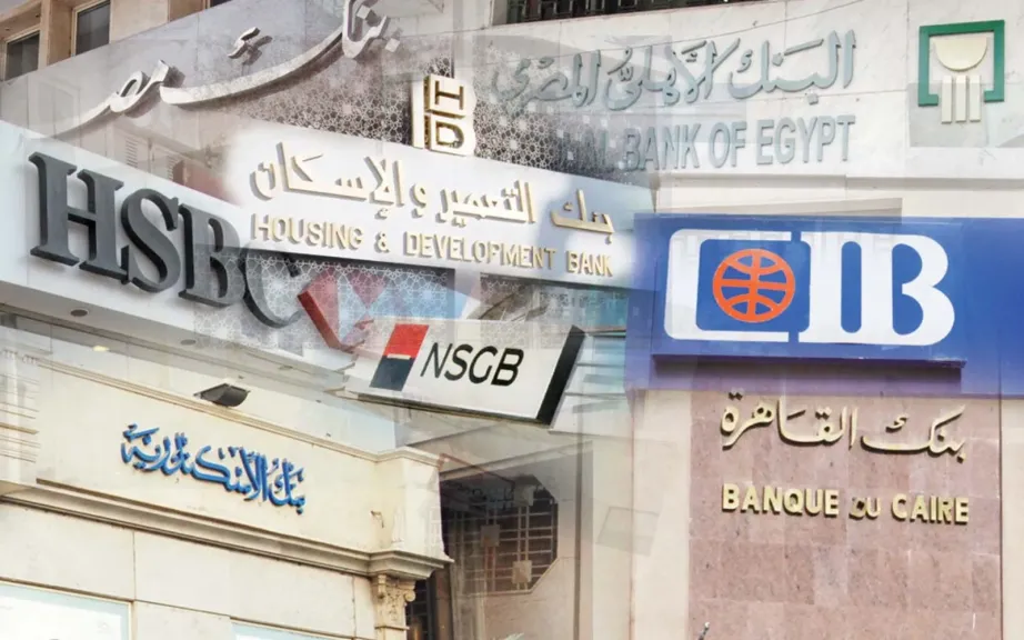 البنوك 
