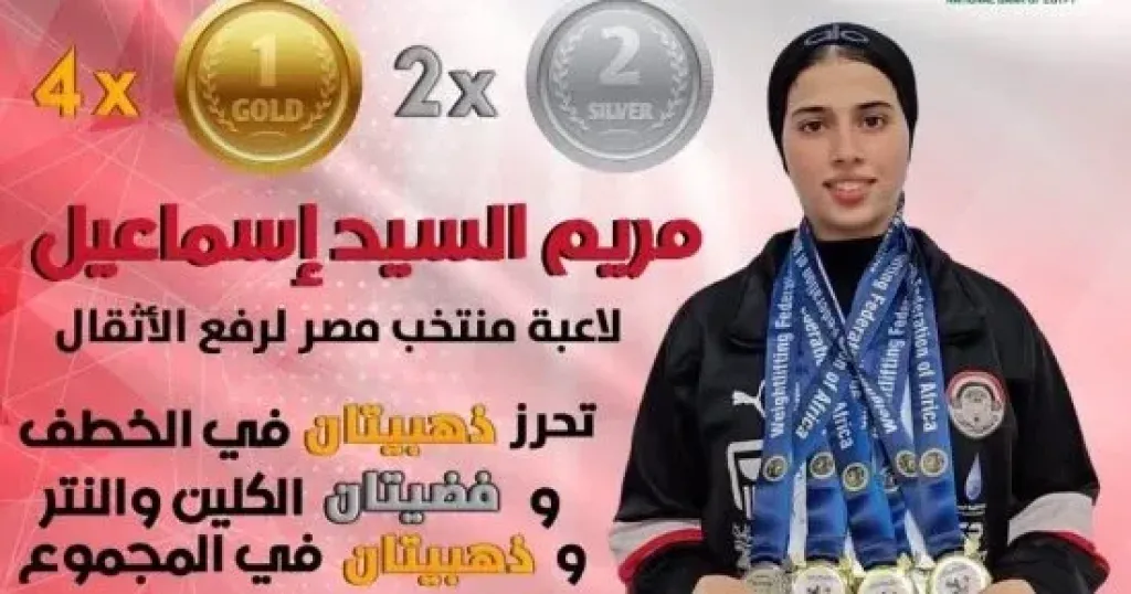 اثقال 