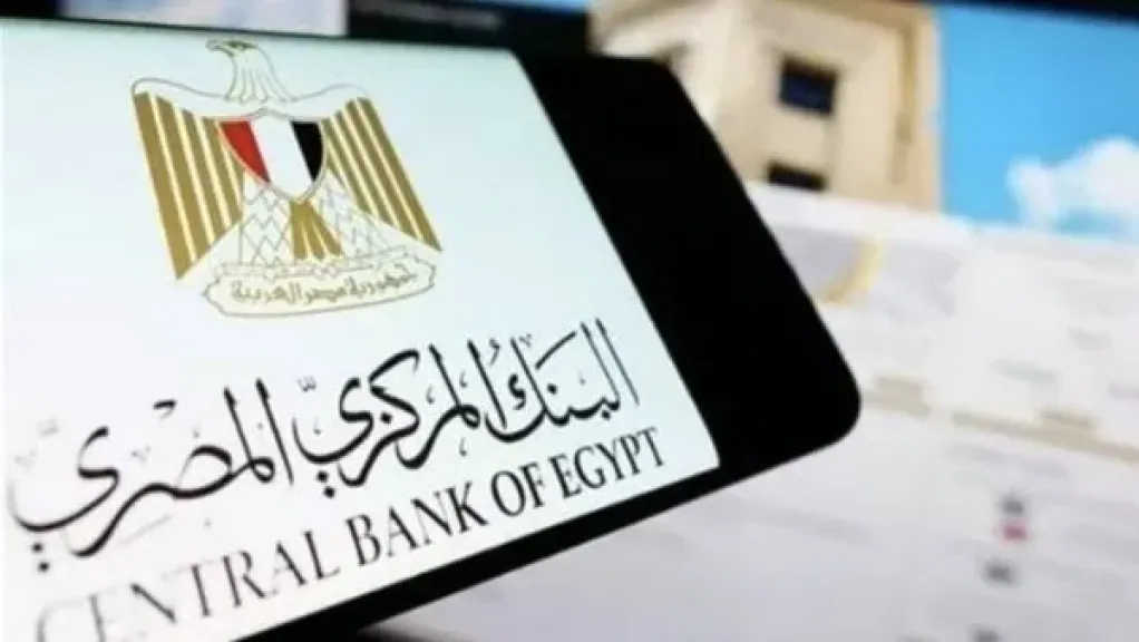 البنك المركزي: 11.5 تريليون أرصدة القروض الممنوحة لعملاء البنوك في 5 أشهر